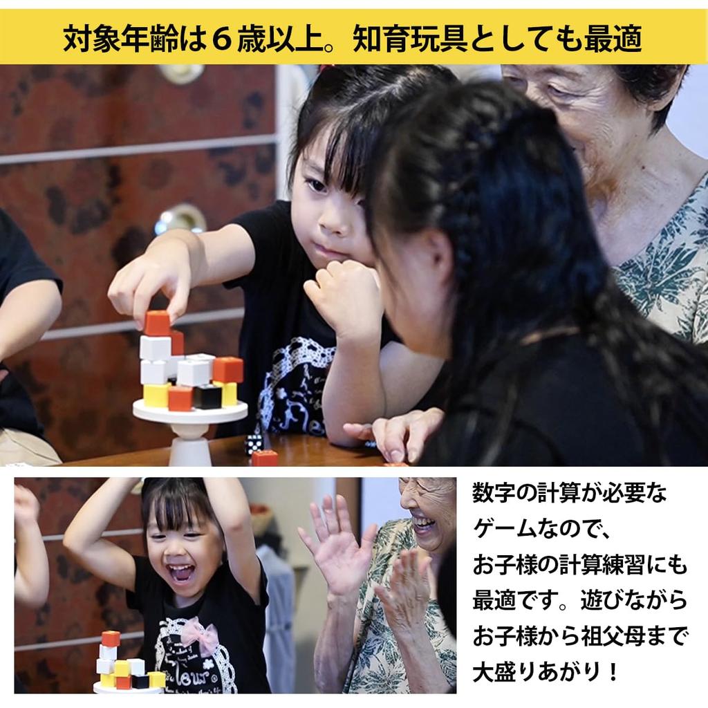 DORAGURA Balance Board Party Calculation Educational Family Table Strategy Game for Adults Dragon Gura Gura Cube Game, Game, Game, Game, Game, Game,