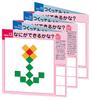 Kumon Publishing (KUMON PUBLISHING) Geometric Cube Building Blocks, Educational Toy, Ages 3 and Up, KUMON WK-33