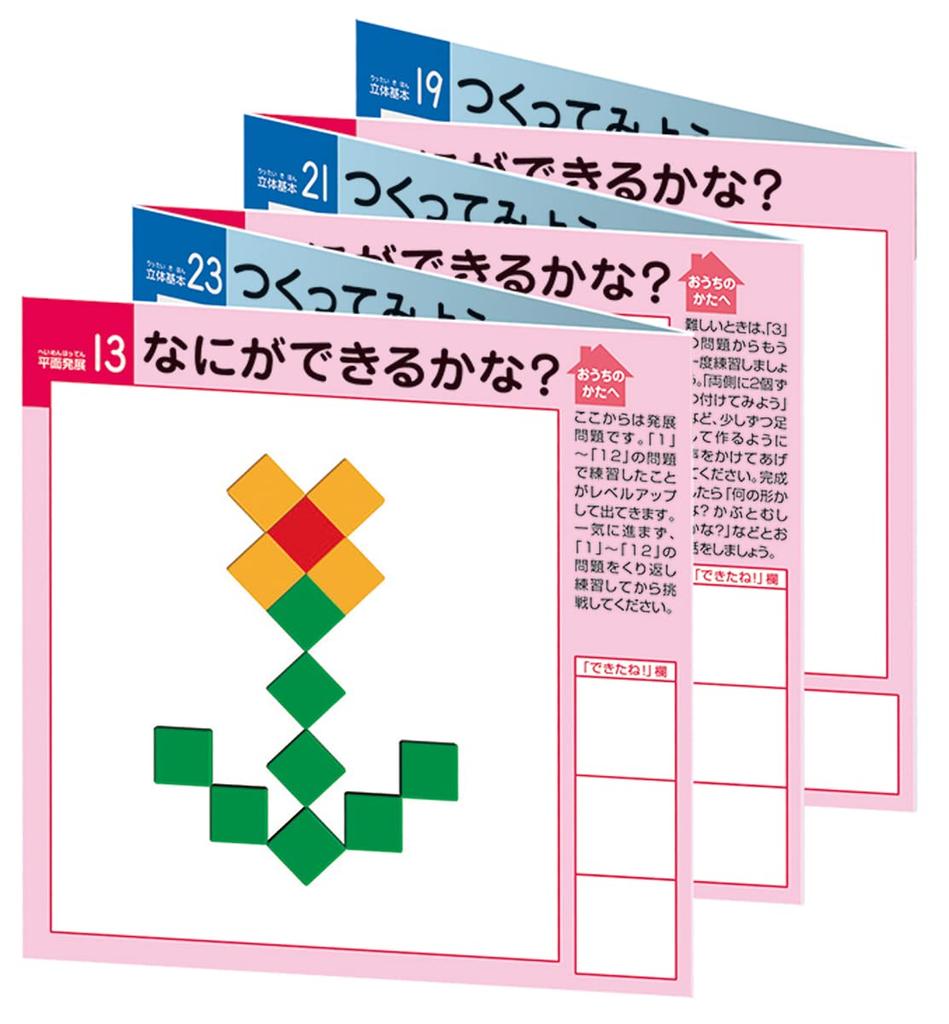 Kumon Publishing (KUMON PUBLISHING) Geometric Cube Building Blocks, Educational Toy, Ages 3 and Up, KUMON WK-33