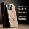 Applicable to Apple 17promax mobile phone case electroplated iPhone16 magnetic suction bracket 15 anti-drop 14 electroplated plastic leather case