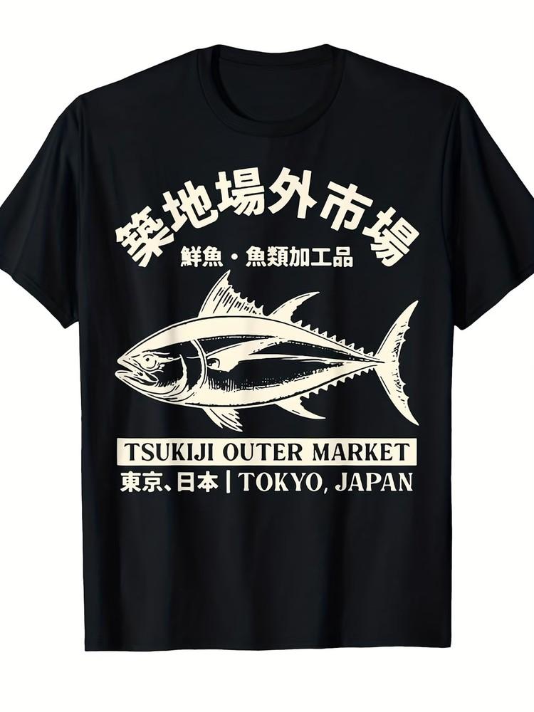 Vintage Japanese Tsukiji Outer Market Fish Market Graphic T-Shirt - with T