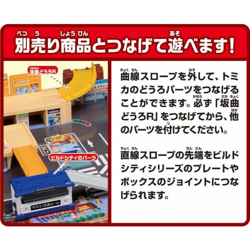 TAKARA TOMY "Tomica Easy Cleanup! Lively Sound Town" Mini Car Car Toy Unisex 3 Years Old and Up Toy Safety Standards Passed ST Mark Certification TOMI