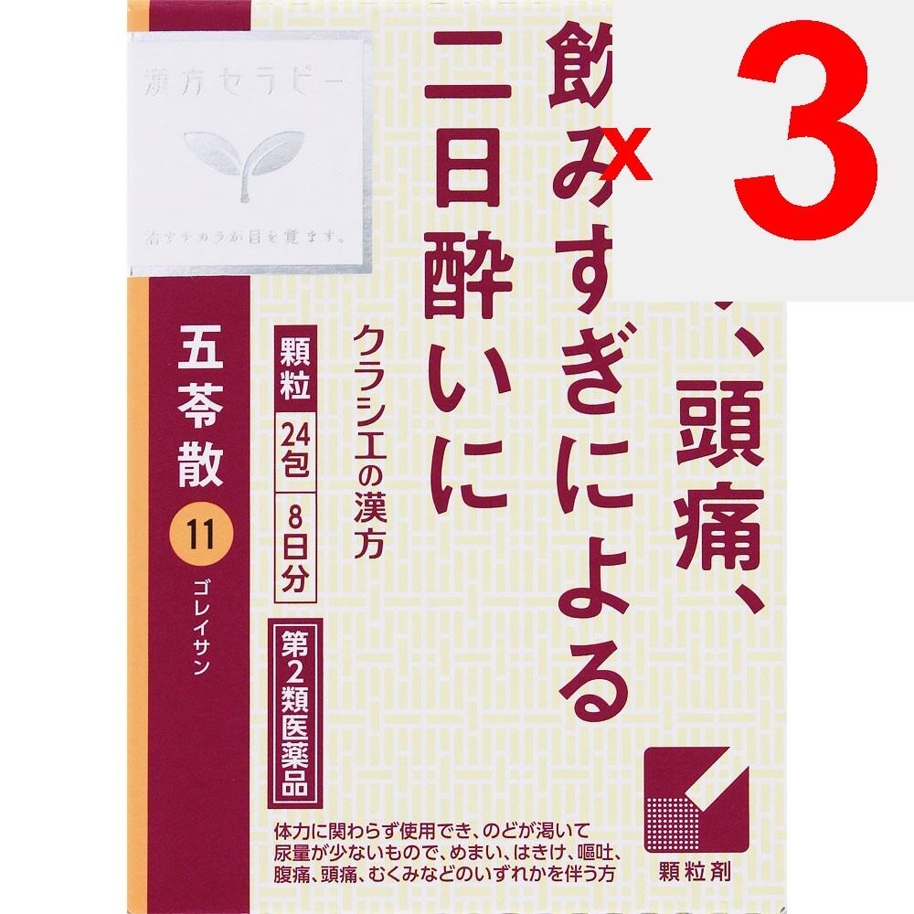 Kracie Pharmaceuticals Kampo Therapy Kracie Kampo Gorinsan Extract Granules 24 Packets Chinese Medicine (Kracie) Chinese Medicine Indications: Can Be