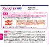 KOBAYASHI Pharmaceutical Atnon EX Gel 15g Other (check Locks, Tongue Cleaners, Etc.) Indications: Skin Hardening and Tightness After Wounds or Burns (