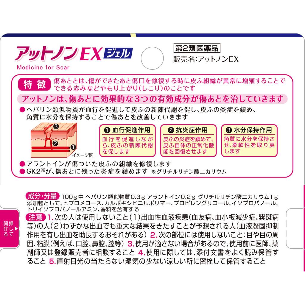 Kobayashi Pharmaceutical Atnon EX Gel 15g Other (check locks, tongue cleaners, etc.) Indications: Skin hardening and tightness after wounds or burns (