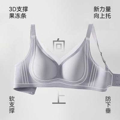 Traceless Chest Lift Underwear, Three-dimensional Support, Round and Full, Comfortable, Antibacterial, Healthy and Soft Support Bra
