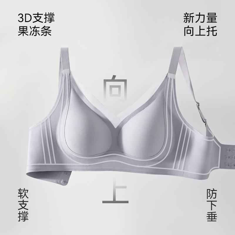 Traceless chest lift underwear, three-dimensional support, round and full, comfortable, antibacterial, healthy and soft support bra