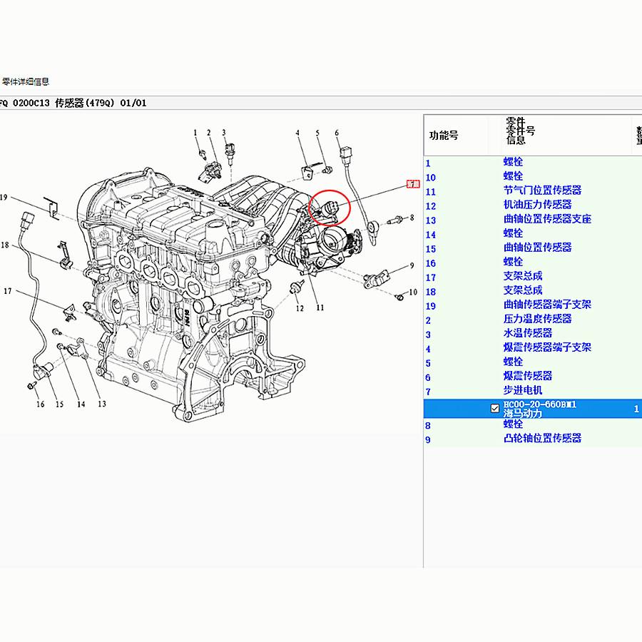 Car accessories engine VDO D8Z idle air control valve HC00-20-660M1 for Haima 3 Premacy H2 family III 483Q 479Q