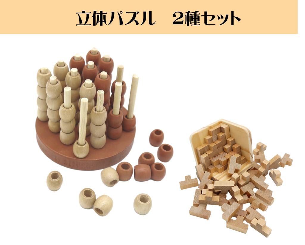 Masanaoya Wooden 3D Puzzle T-Shaped Soma Cube and 3D 4 In a Row T-Shaped Puzzle Set, Brain Training Set of 2