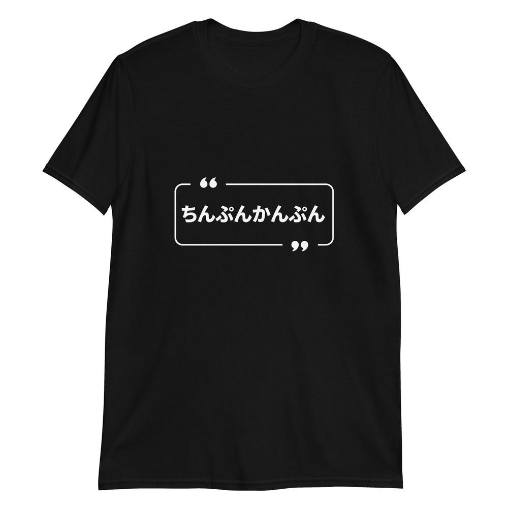 

Chinpunkanpun - Gibberish and Nonsense T-Shirt 3XL