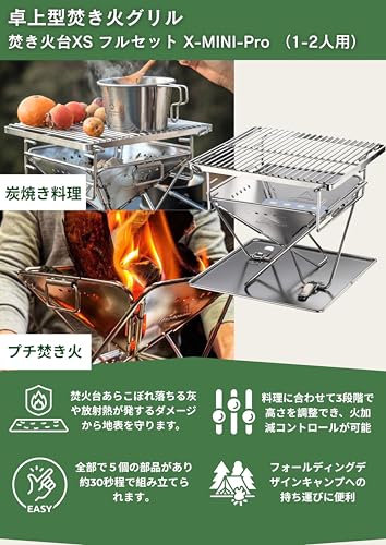 CAMPING MOON Tabletop Grill, Bonfire Stand, XS, Compact, with Canvas Case, X-MINI-Pro