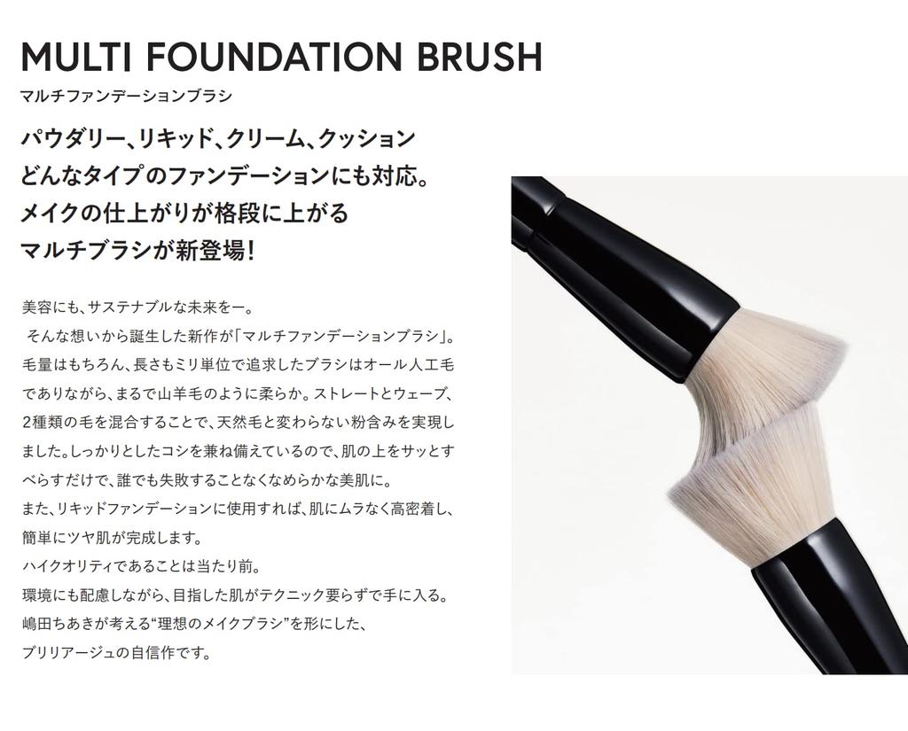 Brilliage Base de Maquillage Sérum Fitting Glow Set de Pinceaux 33g produit par Chiaki + (60) + Multi-Base [Base de Maquillage] FPS25 PA++ [Fond de Teint] FPS20 PA++