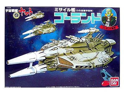 Missile Ship Goland
