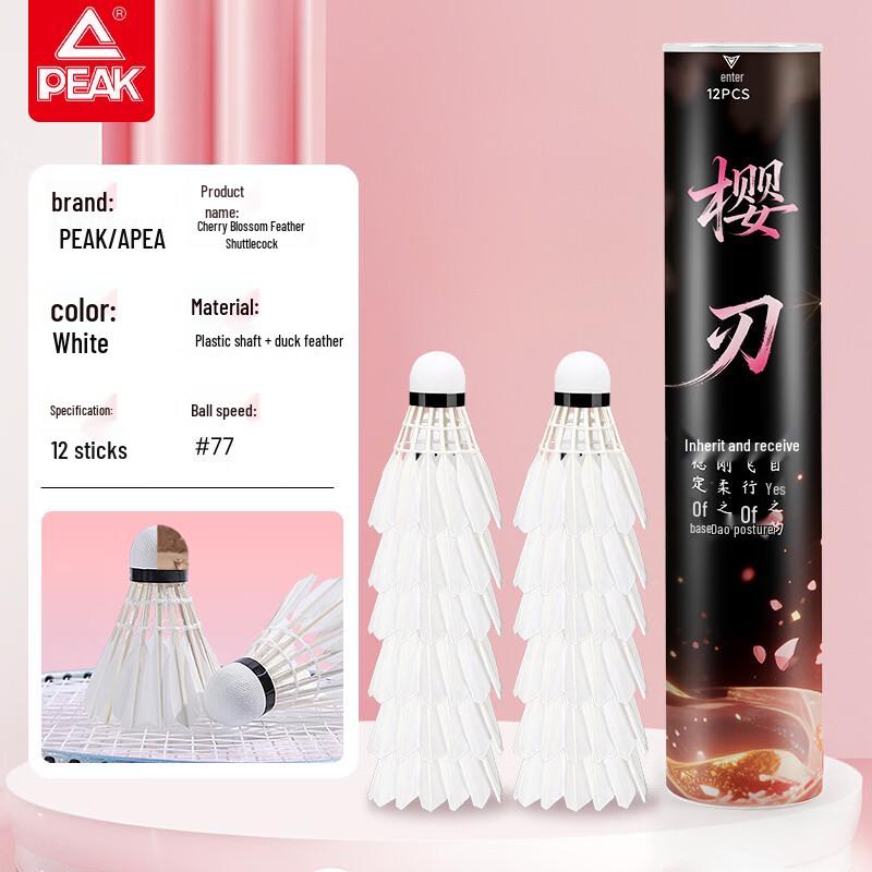 

PEAK Cherry Blade 26 Badminton Shuttlecocks (12-Pack)