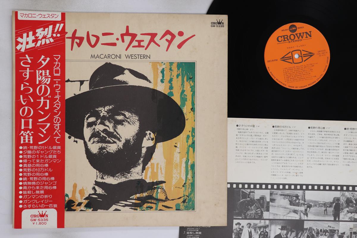 

LP Record OST - Western Cinema Theme Musics GW5335 CROWN Japan Obi Soundtracks & Musicals Used