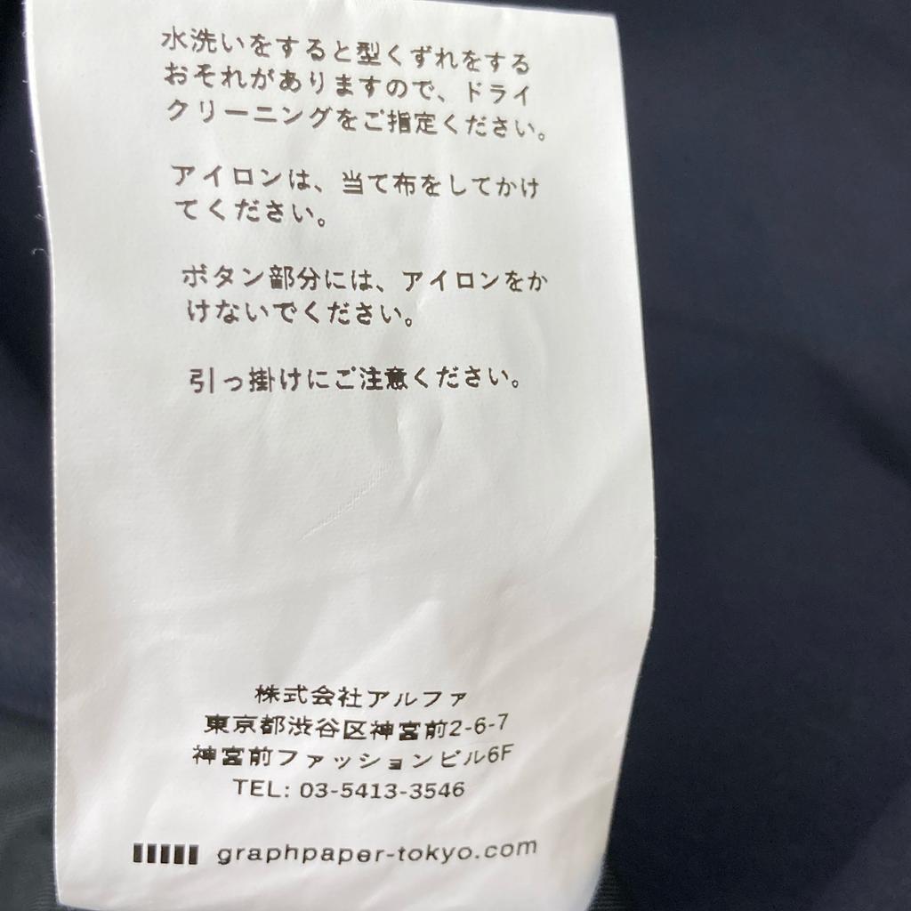 Graphpaper Dark Navy GM211-10045B Voile Gabardine Soutien Collar Coat coat 3 blackUsed