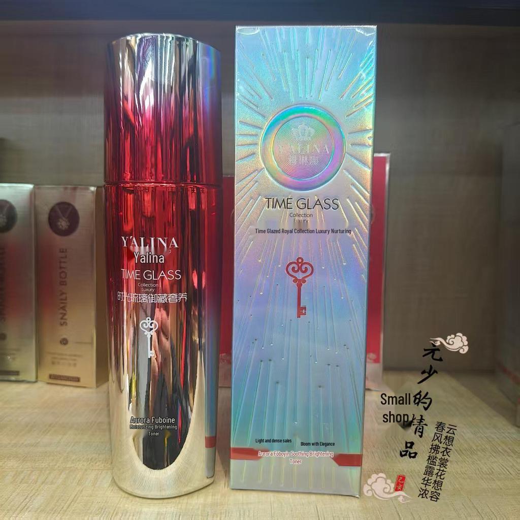 Yalina Aurora Soothing Hydrating Skincare Set