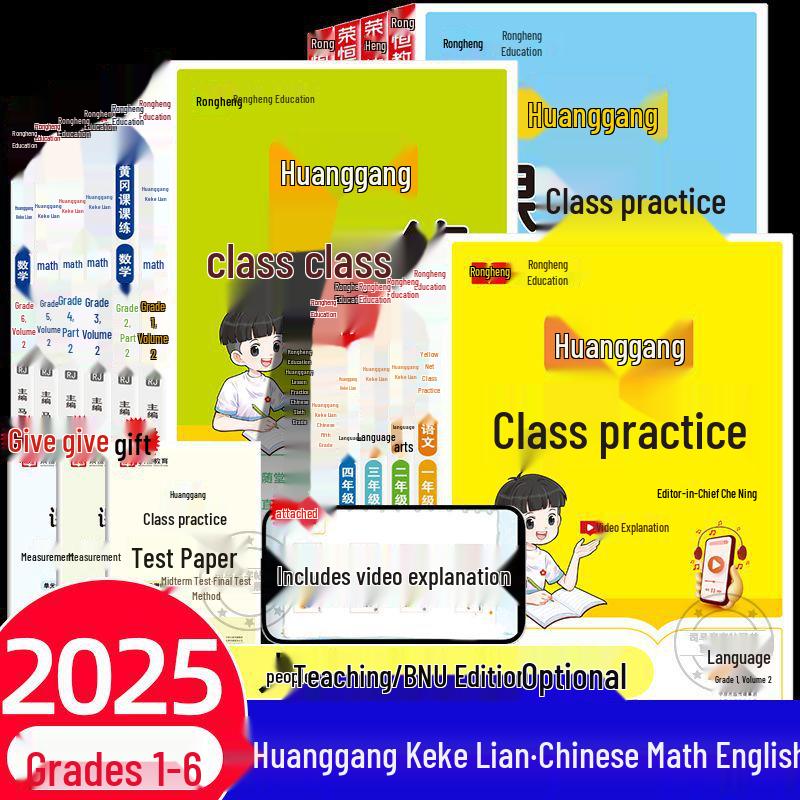 Huanggang Keke Lian Primary School Synchronized Practice Book for Chinese, Math, and English Chinese RJ + Test Paper Grade 1 First Semester