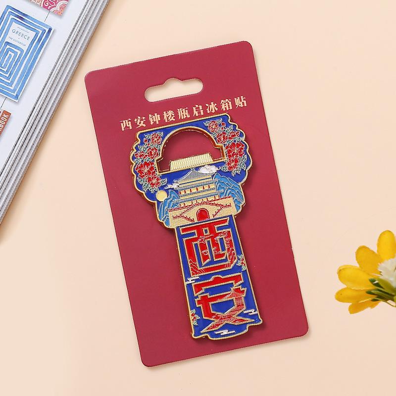 Chang'an Tang Palace Cultural Souvenir: Metal Fridge Magnet & Beer Bottle Opener