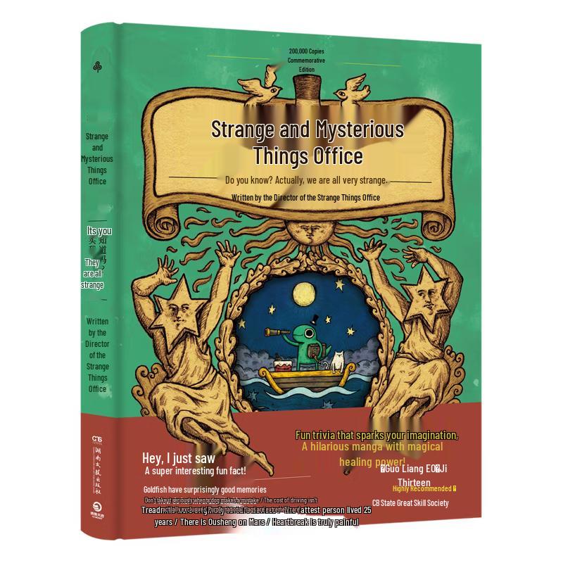 Strange Things Office Commemorative Edition