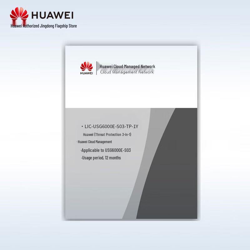 Huawei Kunling USG6000E Series Firewall & Protection Licenses