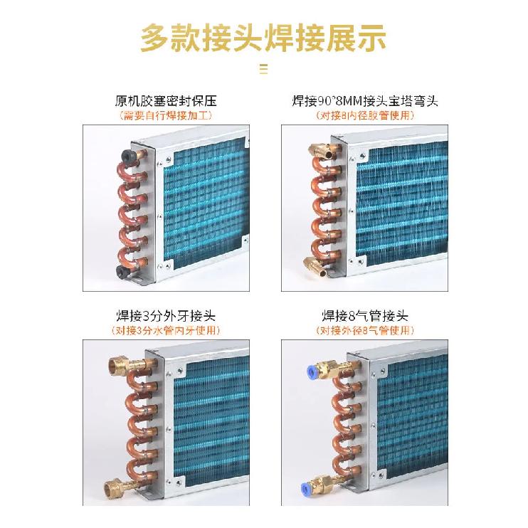 7mm copper tube small radiator condenser water cooling circulation cooling cooling fan