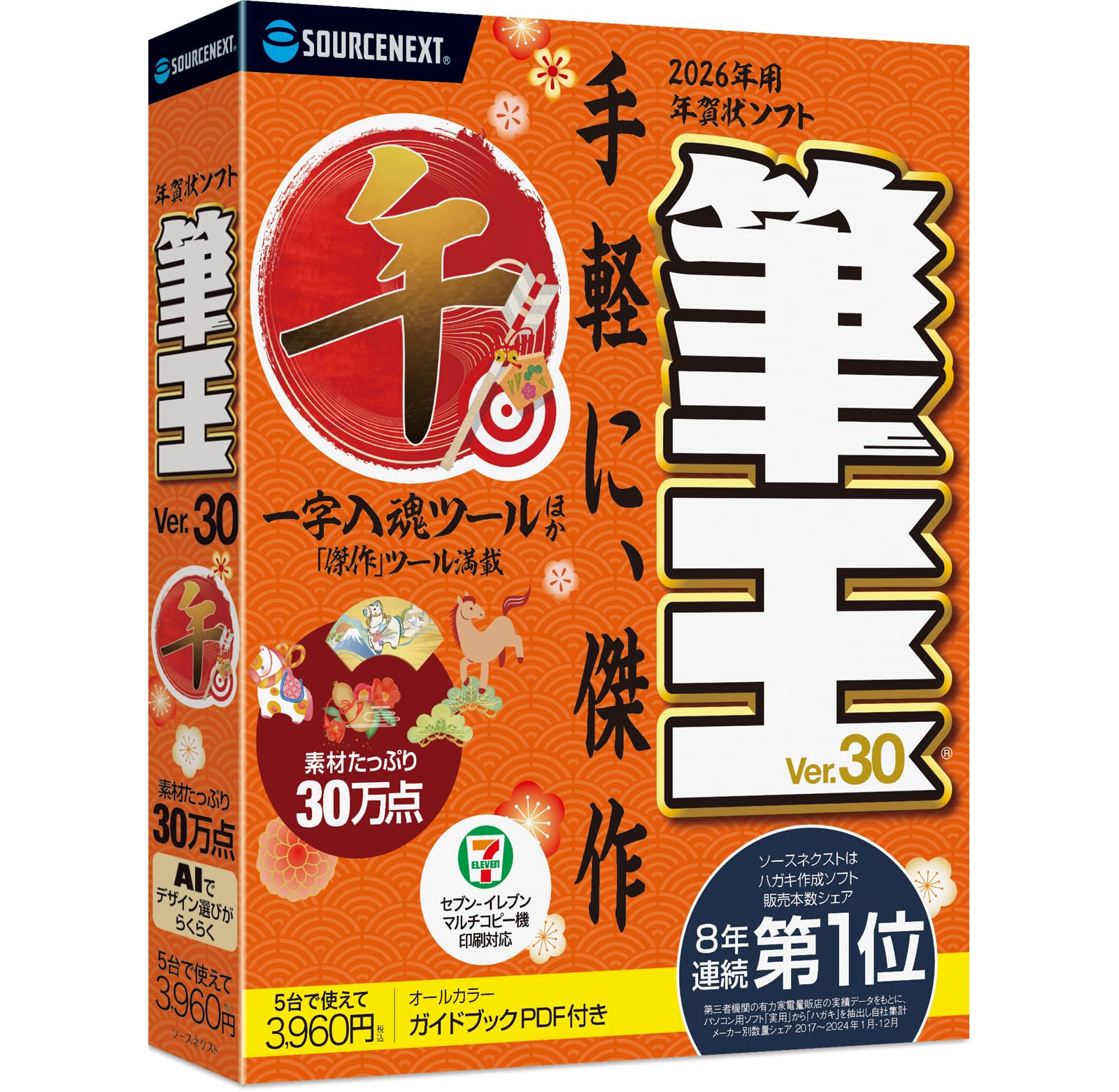 

SourceNext Fudeoh 30 Packaged Edition Postcard Creation Software Windows Compatible Ver.