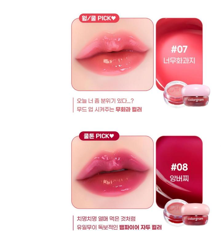 Colorgram Tintory Jam Lip Balm 8 Colors – Glossy Hydrating Korean Color Lip Balm