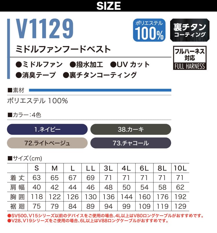 [Musashino Uniform] Murakami Clothing Mid-Fun Hooded Vest (Sold Separately) V1129 Comfort Wear Air-Conditioned Workwear with Straps <025-V1129-S> (38-
