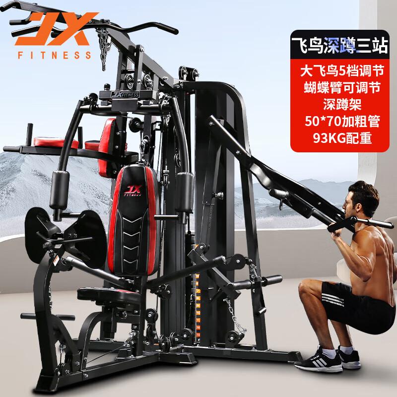 Jianxia Multi-Functional Home Gym System