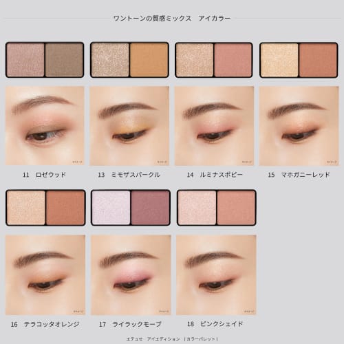 Ettusais Eye Edition (Color Palette) 02 Pink Brown Eye Shadow 3.8g