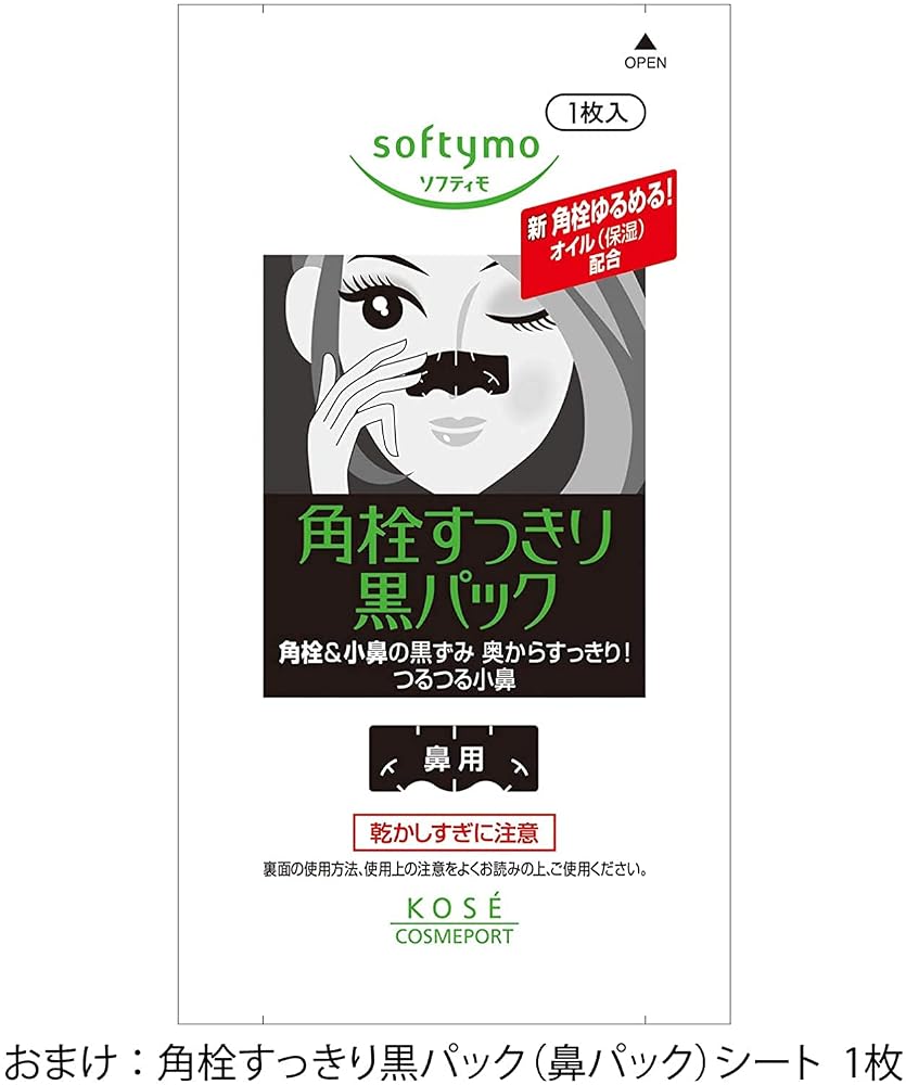 CLEAR TURN KOSE Ultra Moisturizing Face Mask EX 40 Sheets with Bonus Nose Pore Pack