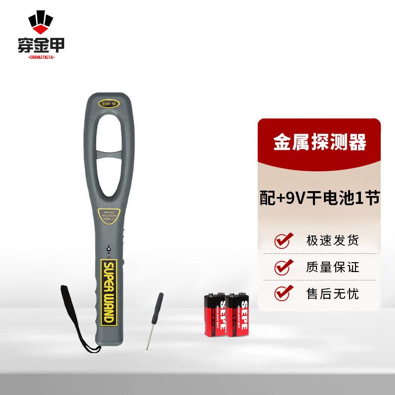 GC101H Handheld Metal Detector