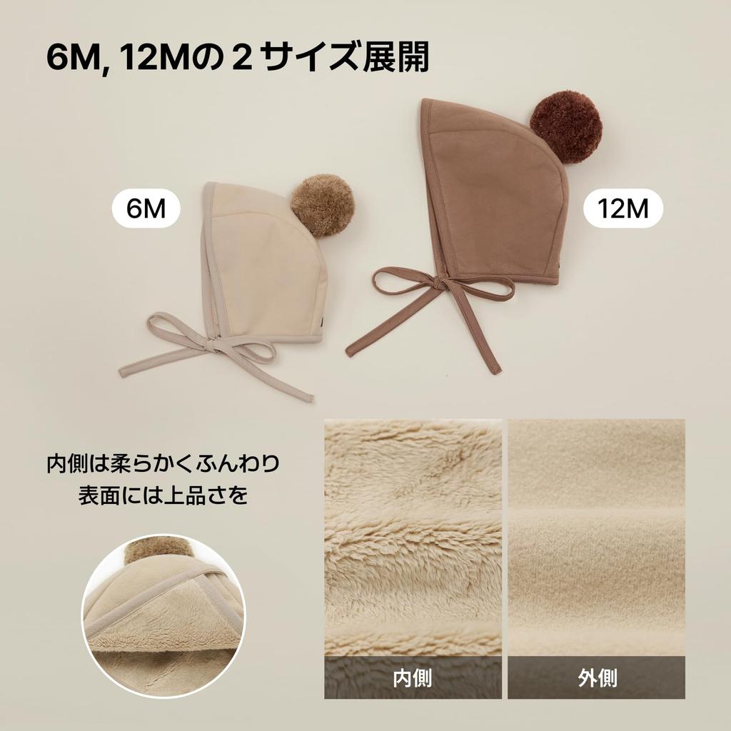 Konny Winter Bonnet Bootie Set Cold 6 12 Months Bonnet 12 [Konny] & Hat, Shoes, Socks, Protection, Baby, Months, (#2 Only Mocha, Months)