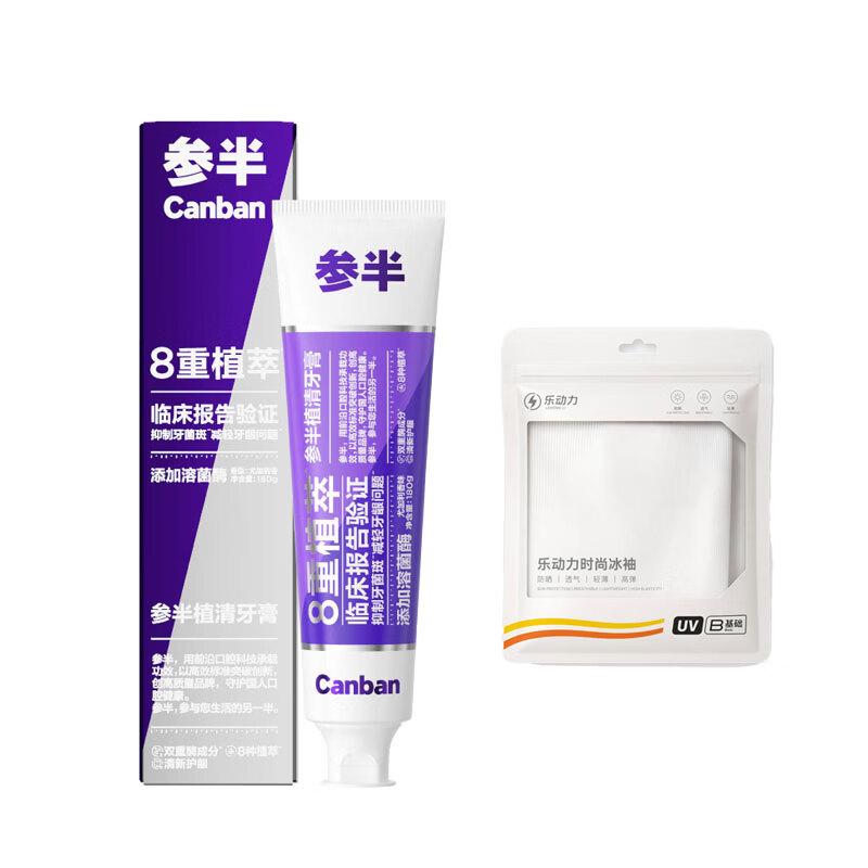 Sanban Plant-Based Eucalyptus Toothpaste
