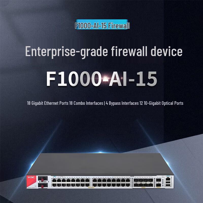 H3C F1000-AI-15 Enterprise AI Firewall
