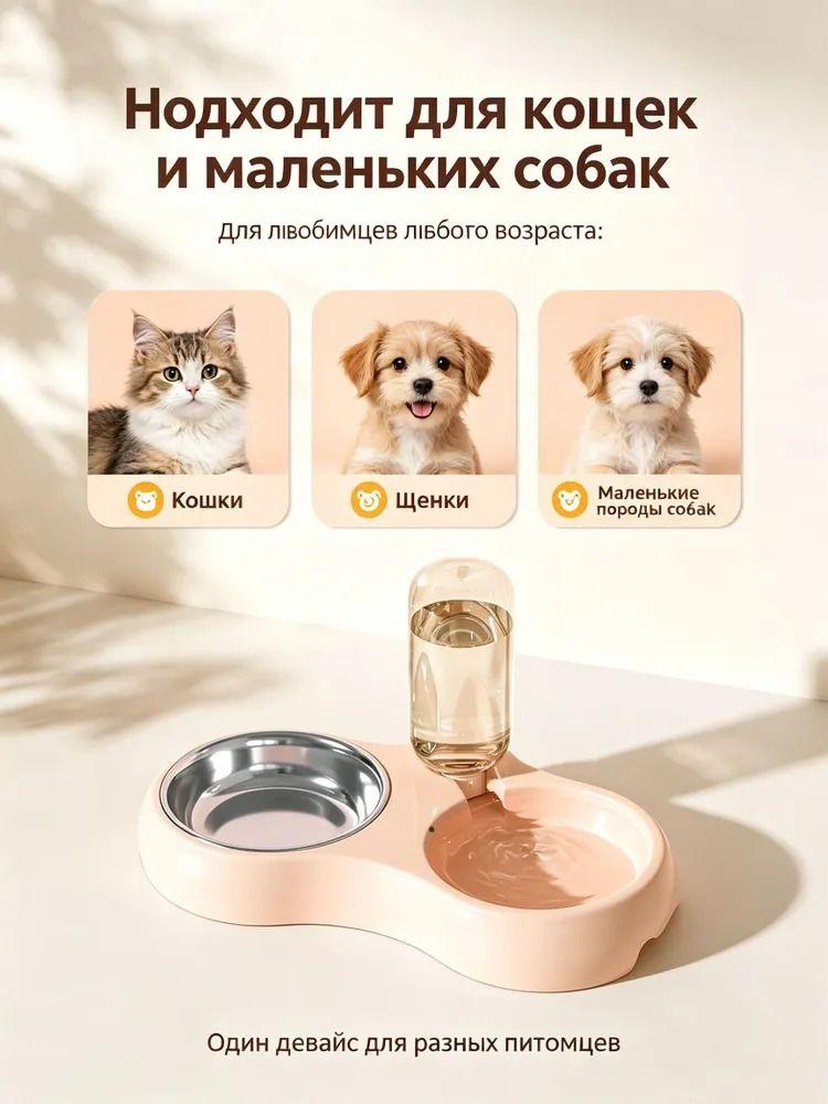 Double bowl station 2 in 1 for home with cat and dog, automatic water supply, metal food bowl, no overflow, for two pets