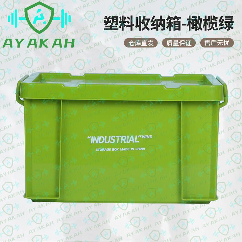 AYAKAH Outdoor Camping Storage Box
