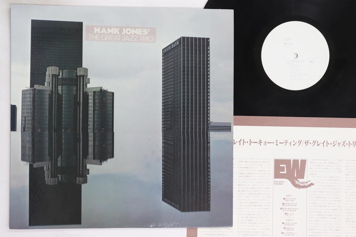 

LP Record GREAT JAZZ TRIO - Great Tokyo Meeting EW8064PROMO EAST WIND 1978 Japan Jazz Used
