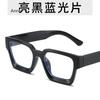 Thick Edged Square Computer Eyeglass Women Men Anti Blue Light Plain Glasses Vintage Colorful Oversized Optical Eyeglasses