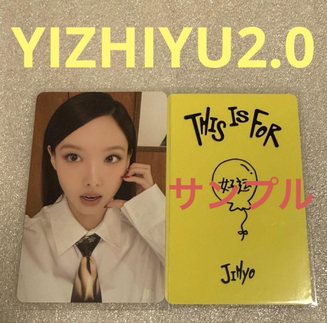 

[Б/У] TWICE ЭТО ДЛЯ YIZHIYU2.0 Наён