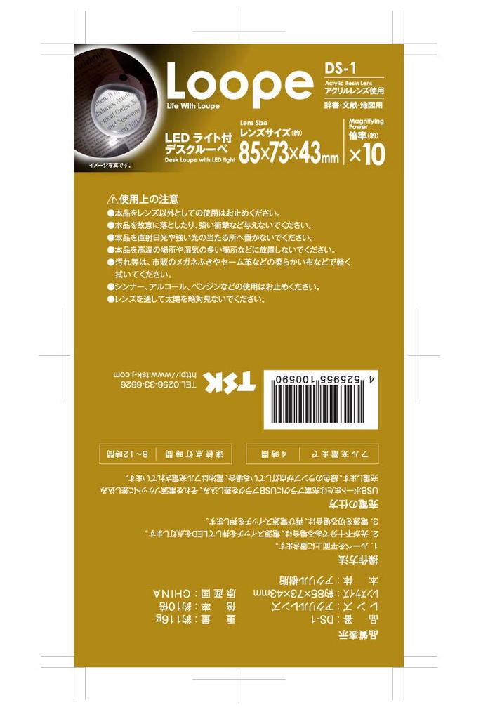 TSK DS-1 Oppladbar Bordlupe med 10x Forstørrelse og LED-lys, Hvit, 8,5 x 7,3 x 4,3 cm