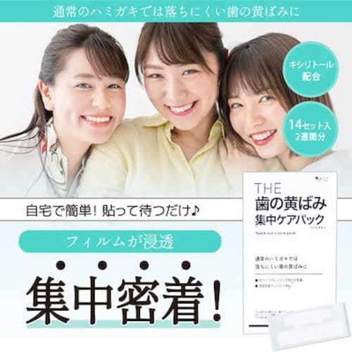 THE Teeth Yellowing Intensive Care Pack (14 packs)