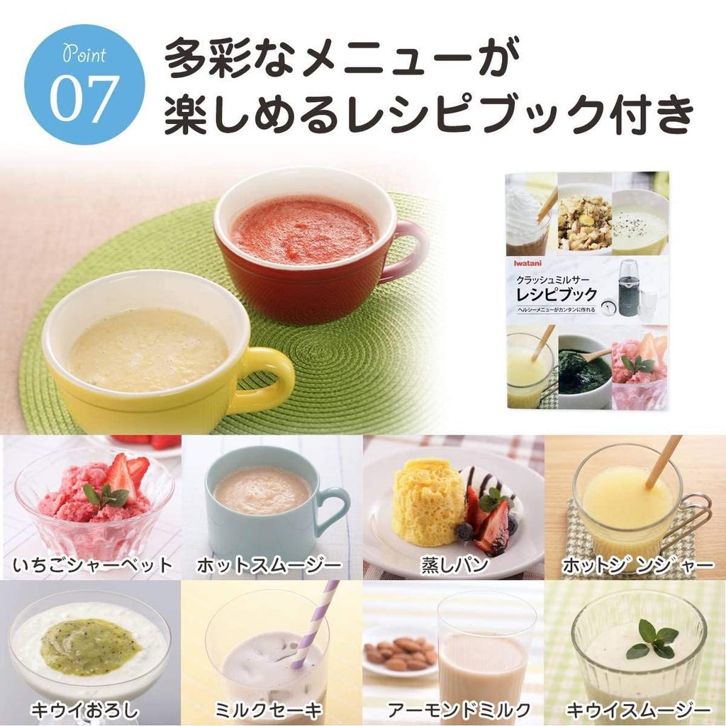 Iwatani Crush Piano Mill, Black, IFM-CR22G