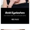 CORINGCO - Toktok-Hara Bold Eyelash - 3 Types