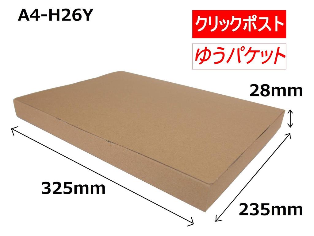 Click Post Compatible A4 Size Cardboard Yu-Packet (50 Sheets)