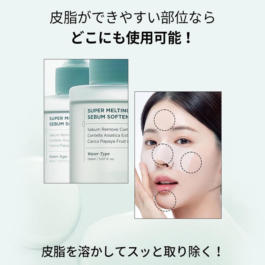 Ilso Super Melting Sebum Softener 150g 40 Cotton Pads Pore Blackhead Blackhead Korean Cosmetics Sebum Softener [Official] + - Care, Softener,