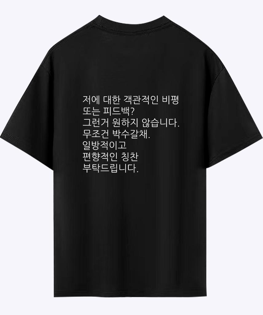 Wideusseom Keep Going Applause T-Shirt (Type B)