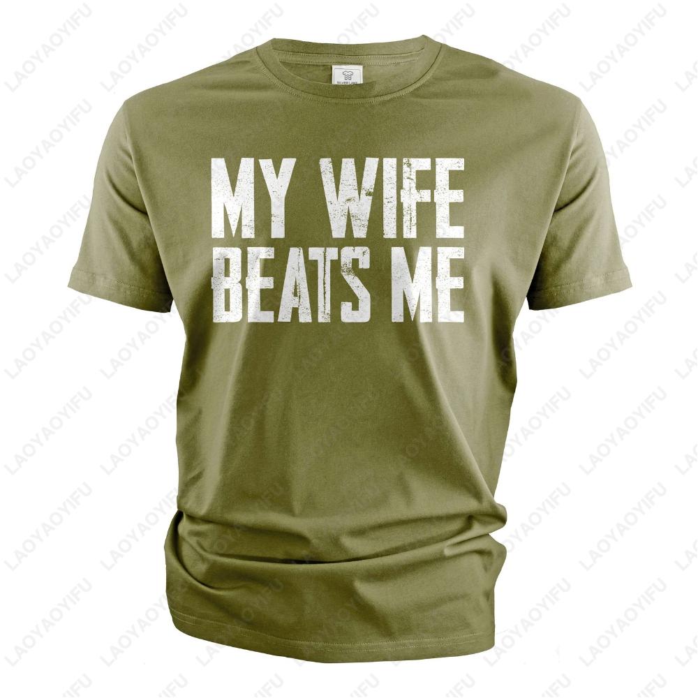 Mens Funny Tee Shirt Husband Anniversary Sarcastic My Wife Beats Me Humor Tee Summer Fashion Regular Cotton Men Clothing