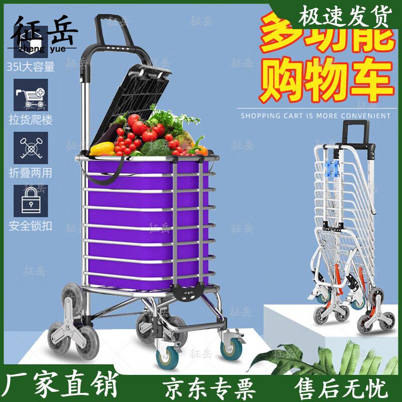 Zhengyue Aluminum Alloy Folding Shopping Cart